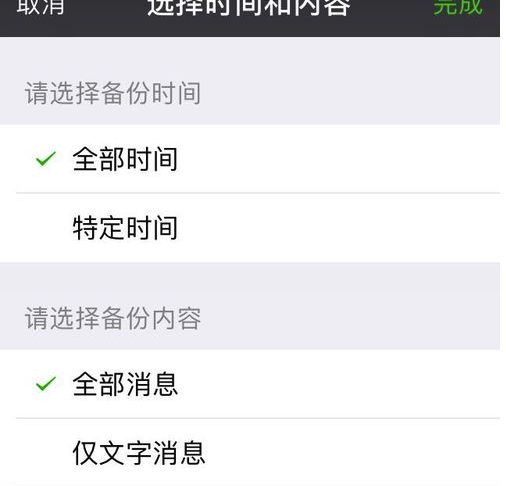 使用方法截图8