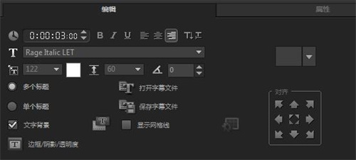 会声会影怎么添加字幕截图4