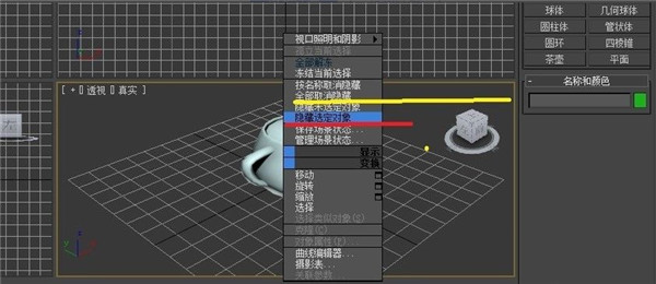 3DSMax2024破解版使用方法5