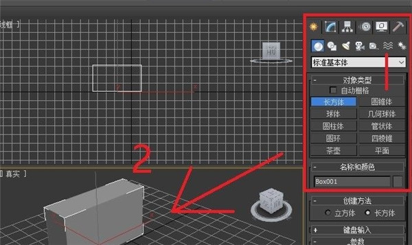 3DSMax2024破解版使用方法4