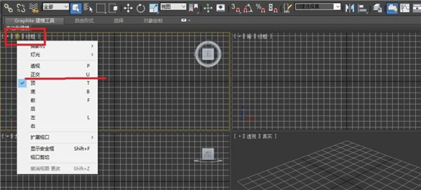 3DSMax2024破解版使用方法3