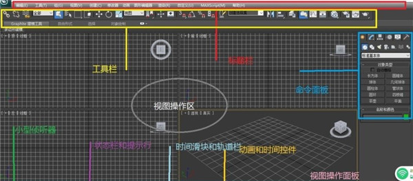 3DSMax2024破解版使用方法1