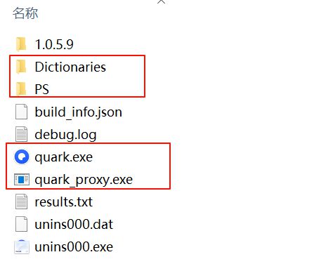 夸克浏览器最新版使用点评2