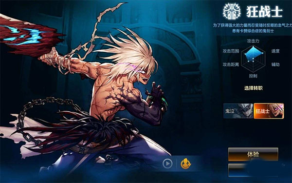 如何转职截图1