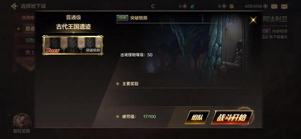 地下城与勇士手游韩服如何学习觉醒技能截图4