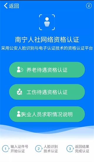 养老认证教程3