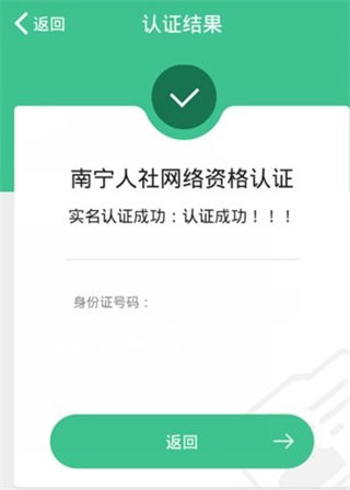 养老认证教程6