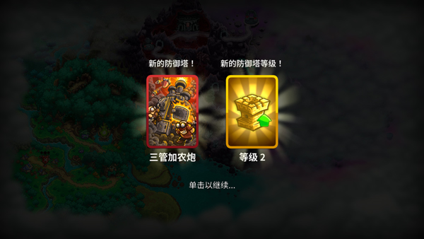 游戏攻略截图4