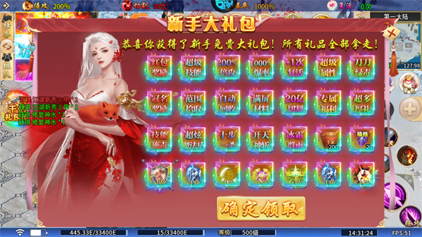 游玩教程截图3
