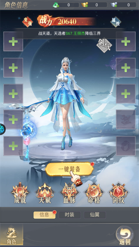 手游攻略截图5