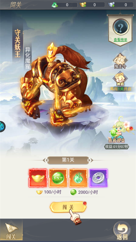 手游攻略截图6