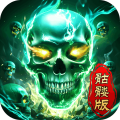 龙迹之城