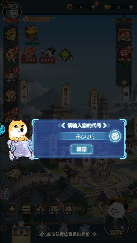 游戏攻略截图2