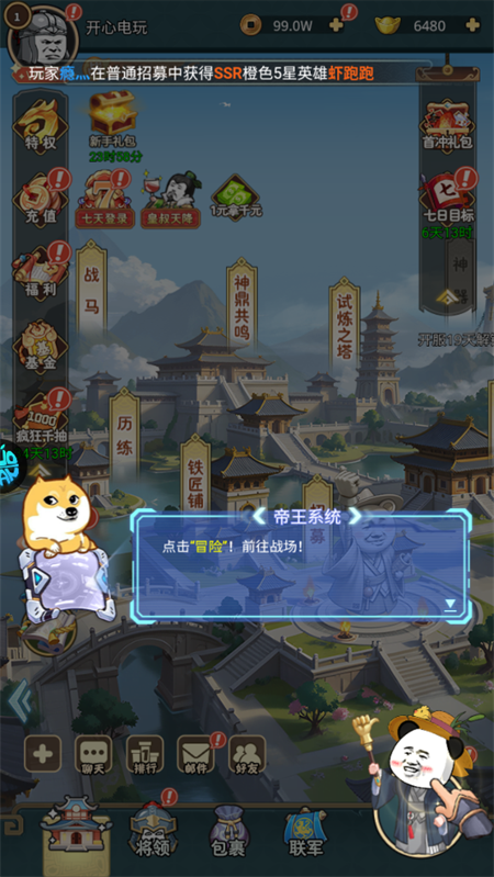 游戏攻略截图7