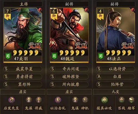 关羽最强阵容搭配攻略截图1