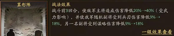 关羽最强阵容搭配攻略截图7