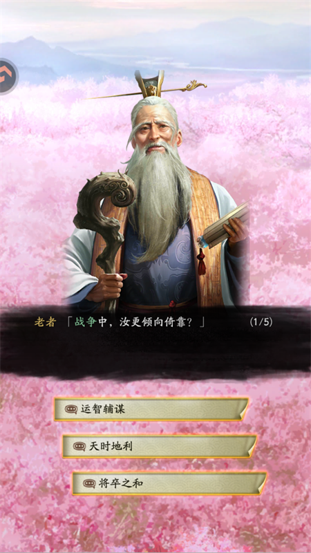 游戏玩法截图2