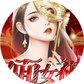 双面女神金手指破解版