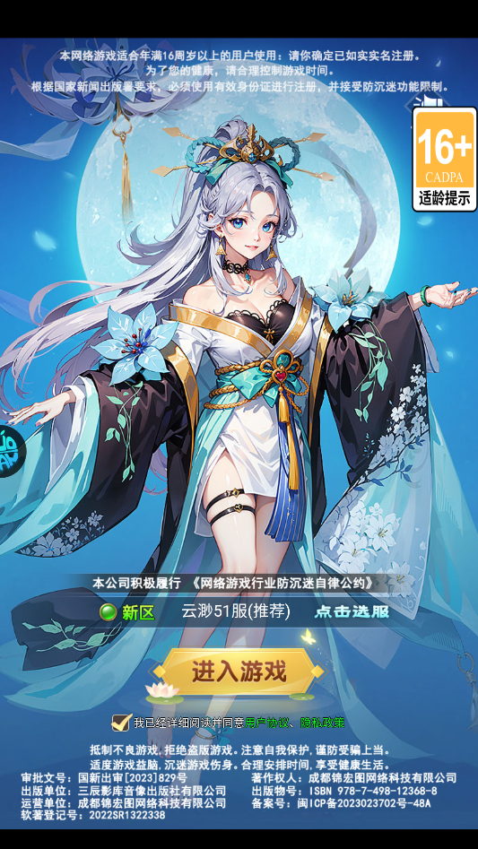 游戏攻略截图1