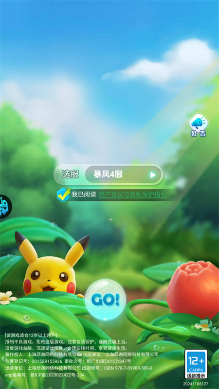 游戏攻略截图1
