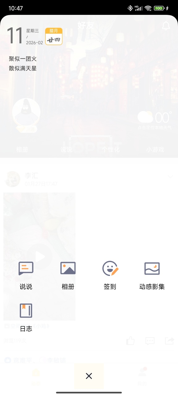 使用教程截图3