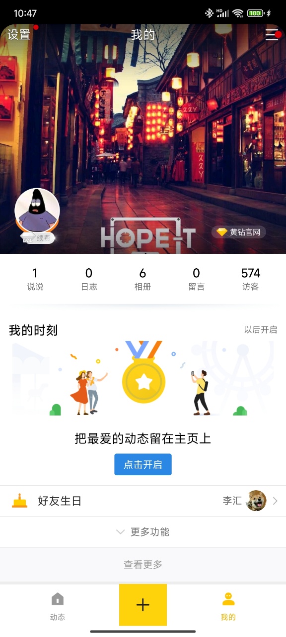 使用教程截图4