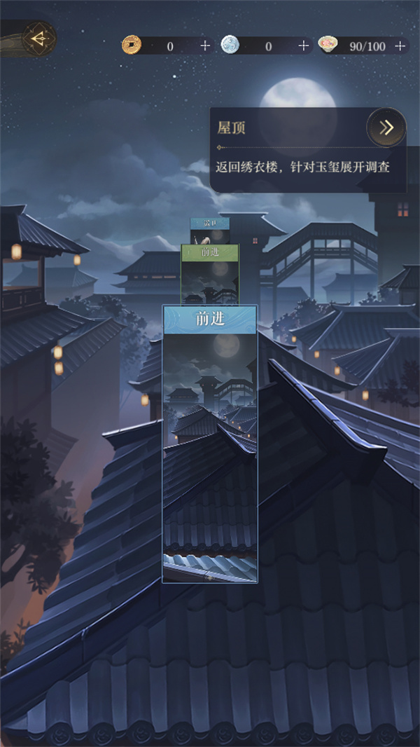 新手教程截图4