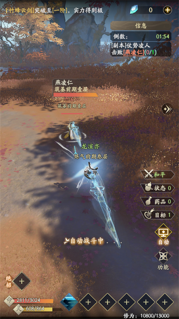 新手教程截图4
