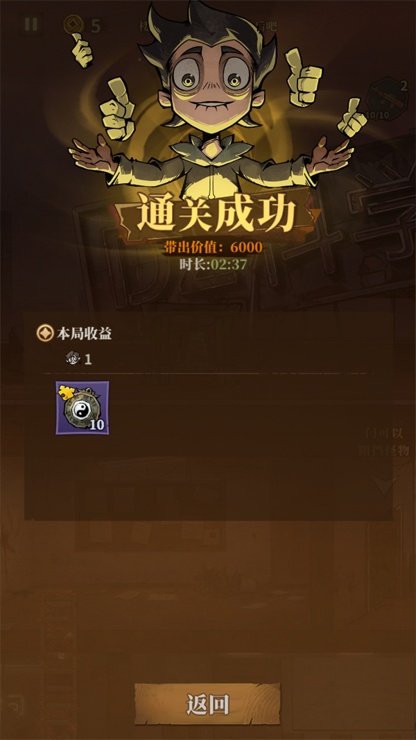 游戏玩法8