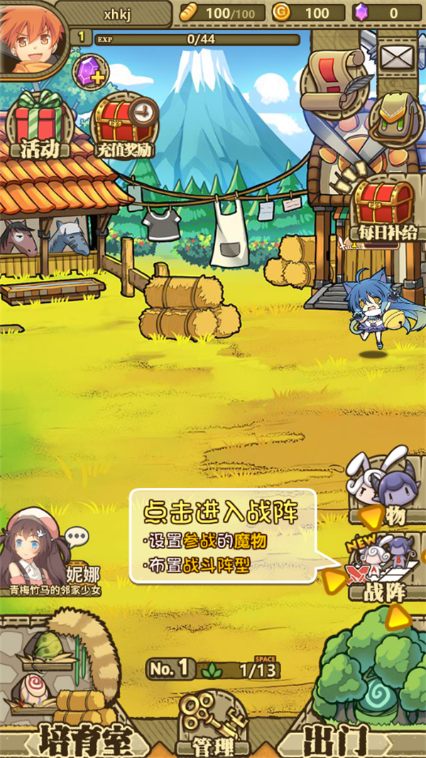 新手教程截图3