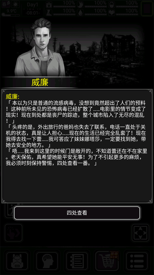 新手教程截图3