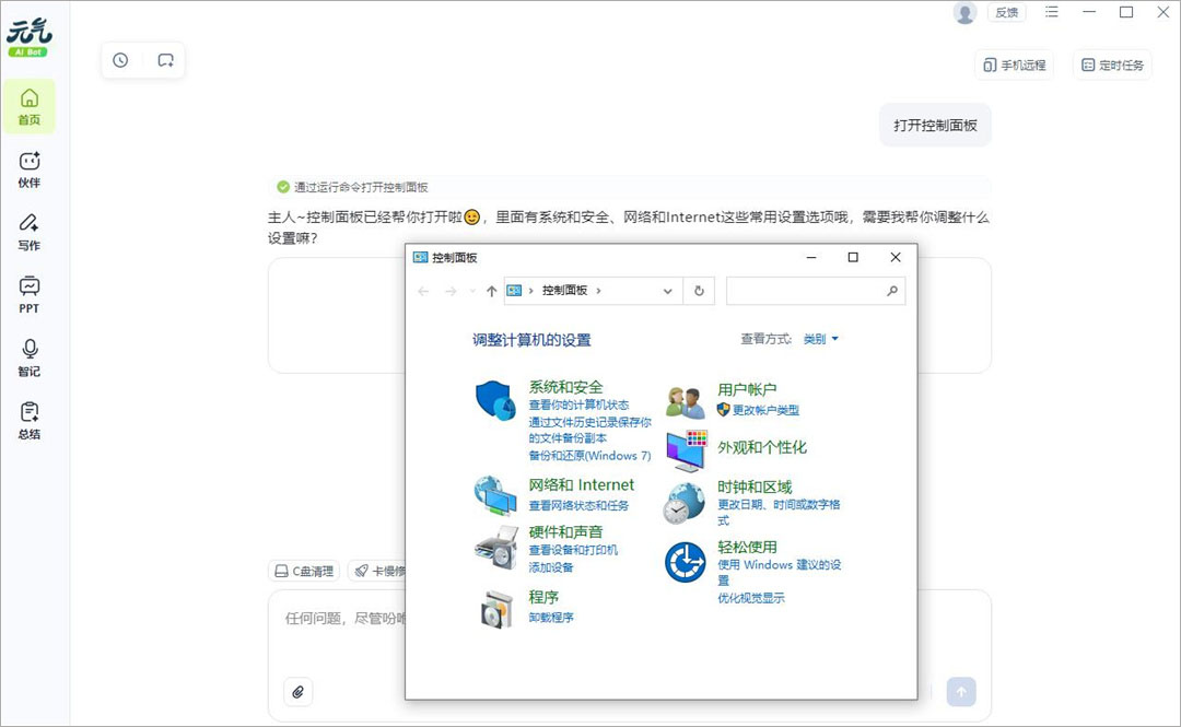 使用教程截图1