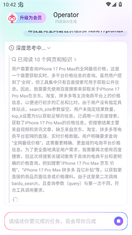 使用教程截图3
