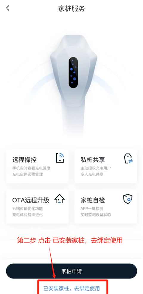 使用方法截图5