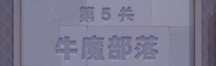 游戏攻略截图1