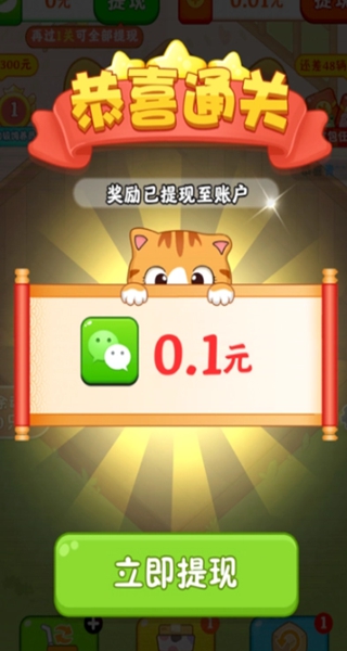 游戏攻略截图4