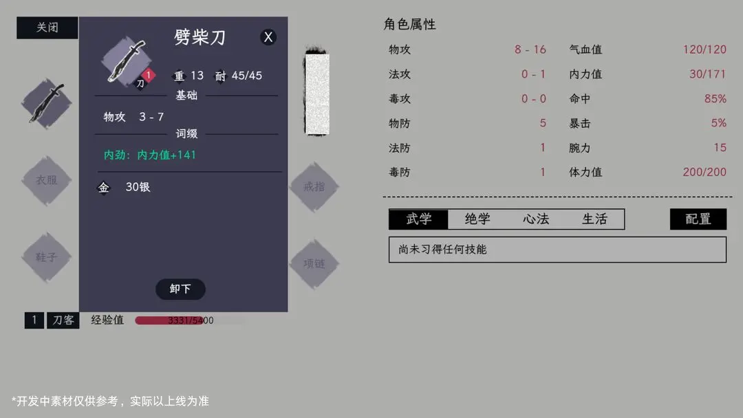 玩法攻略2