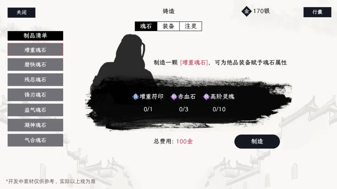 玩法攻略4