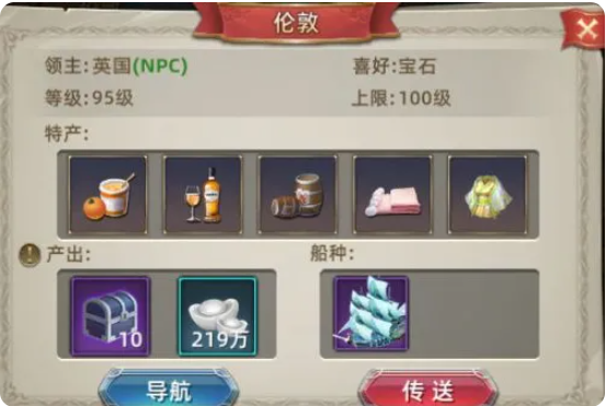 跑商路线2