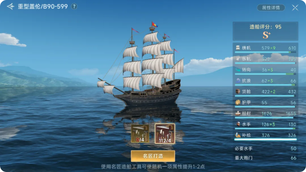 推荐船只3