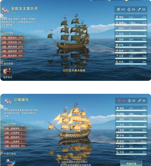 推荐船只7