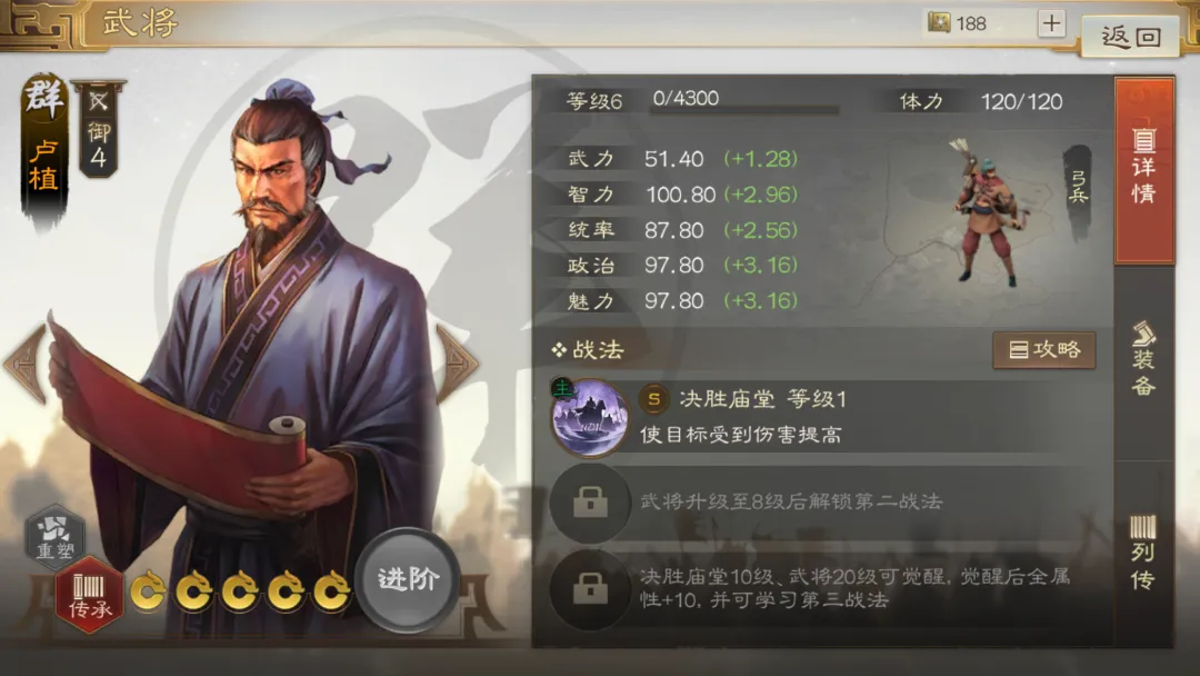双控均衡流攻略6