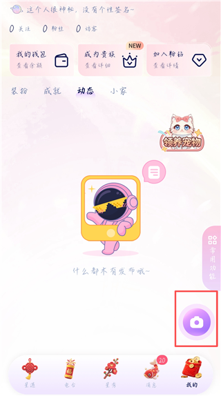 发动态2