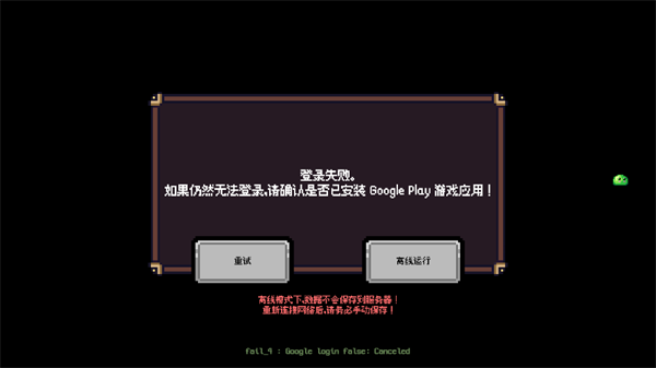 游戏攻略截图2