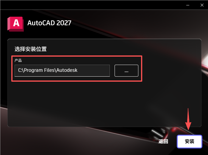 安装激活教程截图3