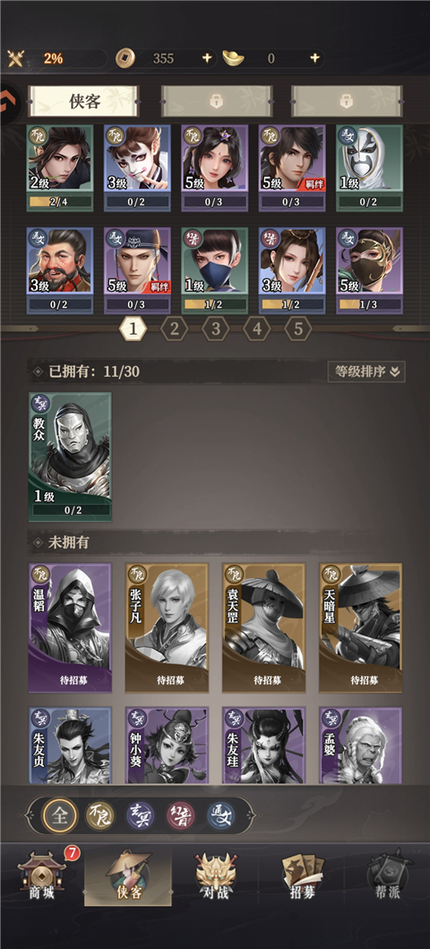 手游攻略截图1