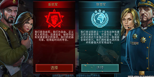 游戏攻略截图1
