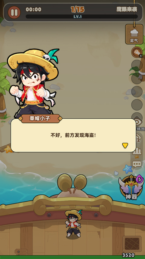 手游攻略截图2