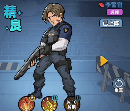 角色养成推荐截图1