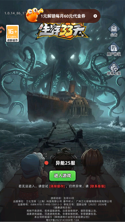 游戏攻略截图1